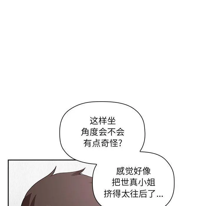 欢迎进入梦幻直播间 - 第20话 - page 22
