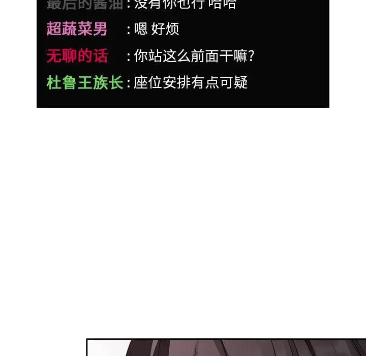 欢迎进入梦幻直播间 - 第20话 - page 25
