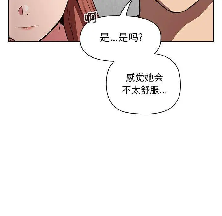 欢迎进入梦幻直播间 - 第20话 - page 29