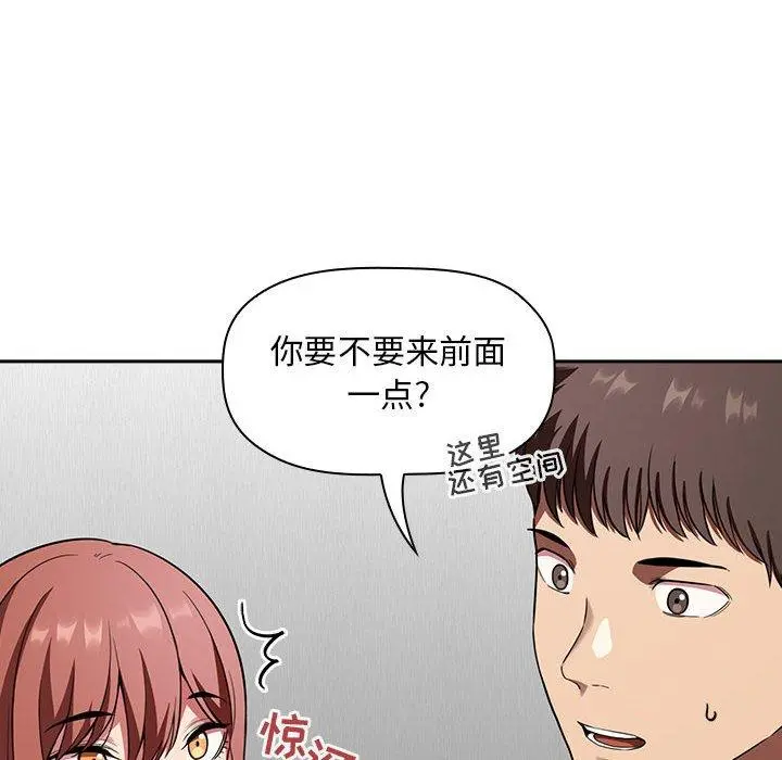 欢迎进入梦幻直播间 - 第20话 - page 30