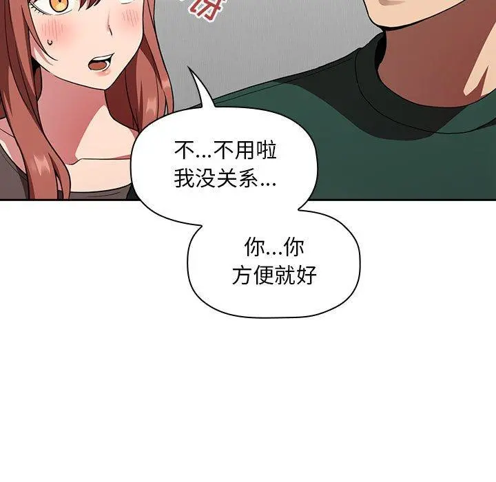 欢迎进入梦幻直播间 - 第20话 - page 31