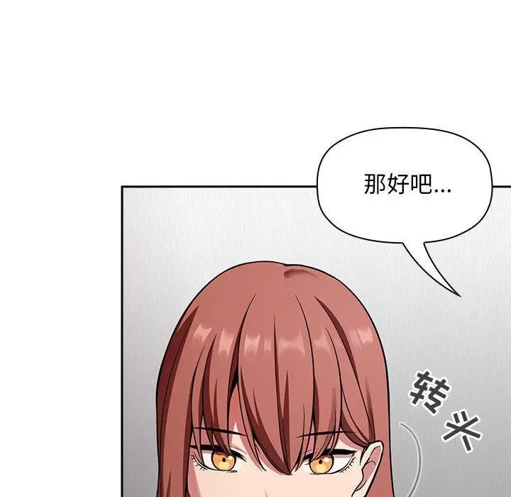 欢迎进入梦幻直播间 - 第20话 - page 32