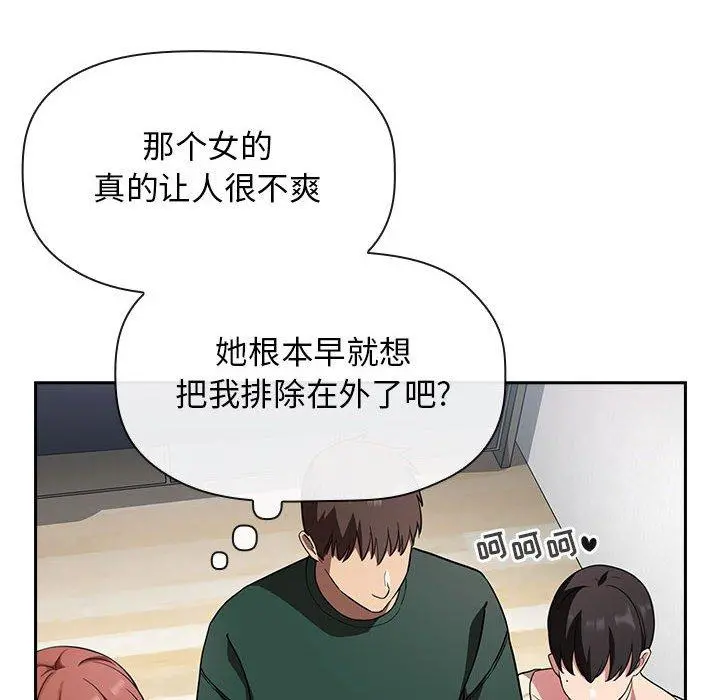 欢迎进入梦幻直播间 - 第20话 - page 34