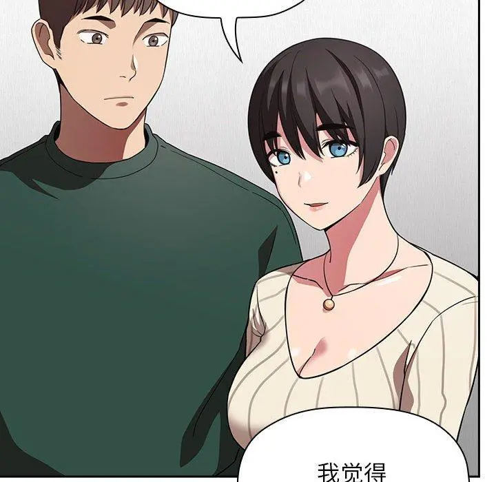 欢迎进入梦幻直播间 - 第20话 - page 38