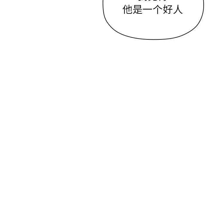 欢迎进入梦幻直播间 - 第20话 - page 39