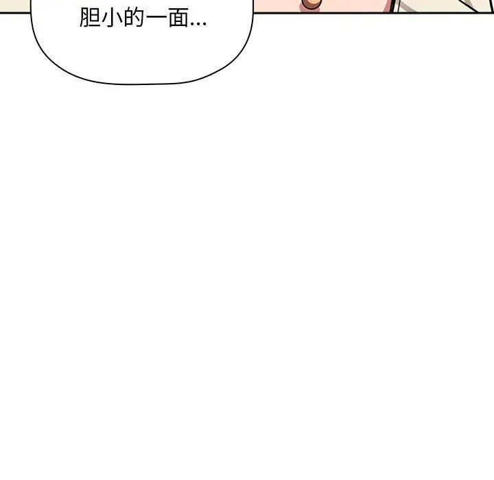 欢迎进入梦幻直播间 - 第20话 - page 41