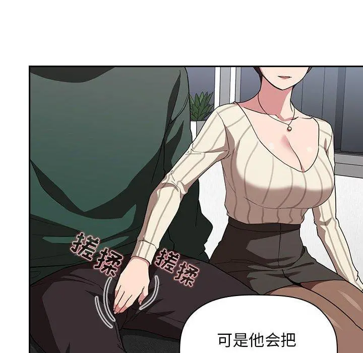 欢迎进入梦幻直播间 - 第20话 - page 42