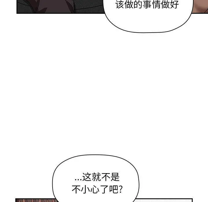 欢迎进入梦幻直播间 - 第20话 - page 43
