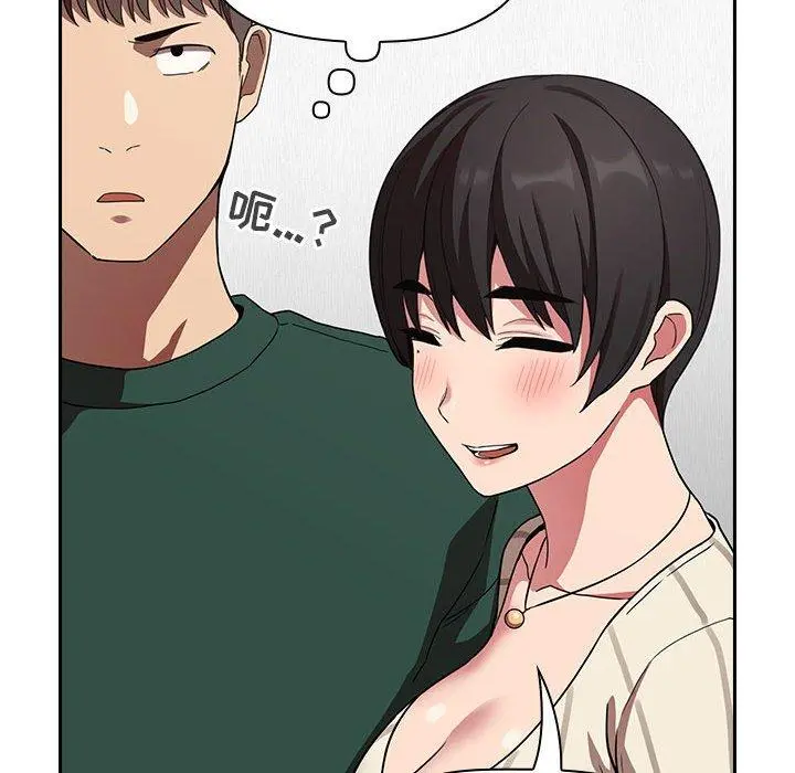 欢迎进入梦幻直播间 - 第20话 - page 44
