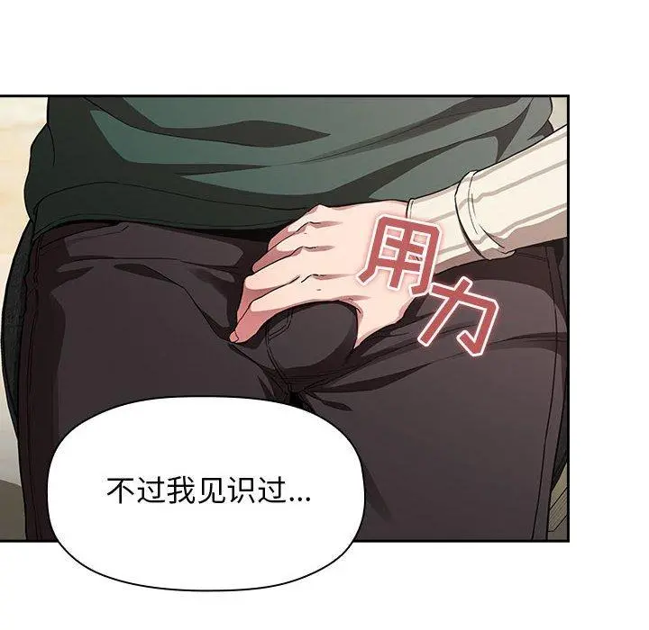 欢迎进入梦幻直播间 - 第20话 - page 46