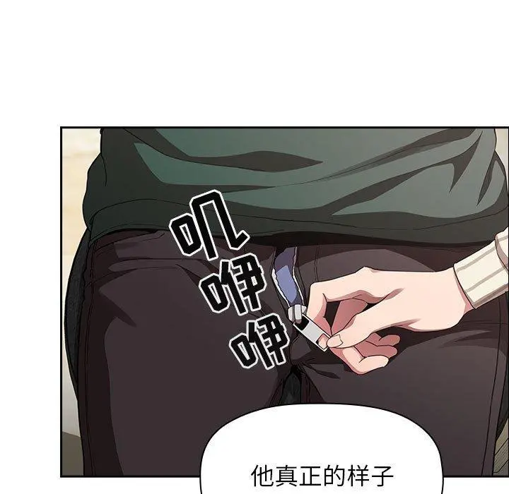 欢迎进入梦幻直播间 - 第20话 - page 47