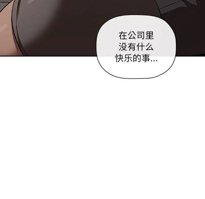欢迎进入梦幻直播间 - 第20话 - page 50