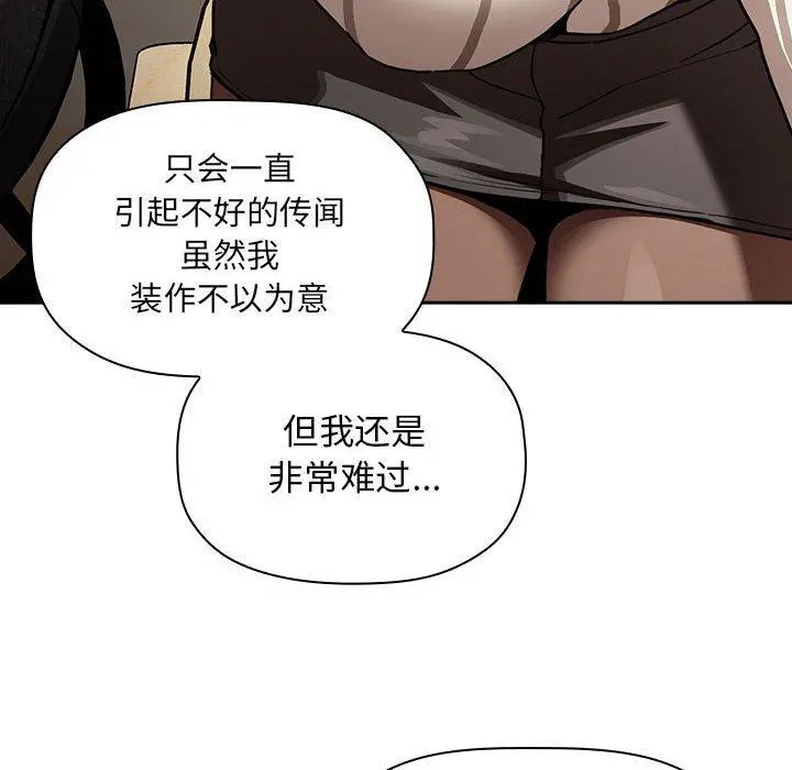 欢迎进入梦幻直播间 - 第20话 - page 52