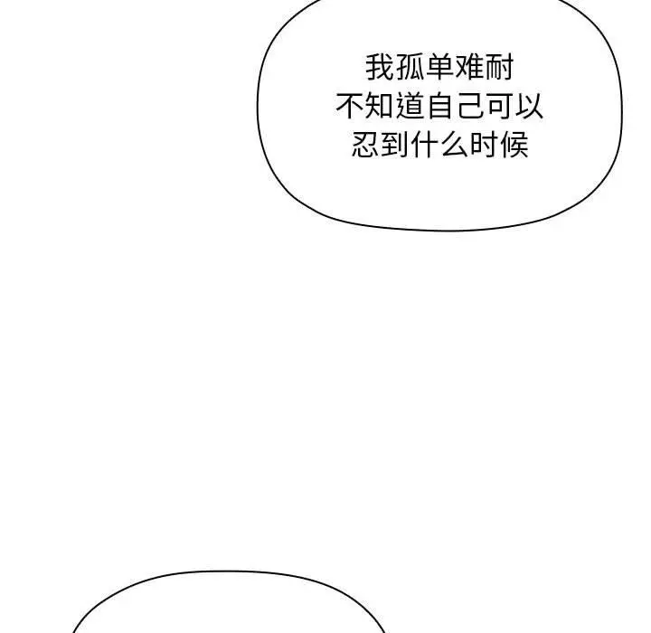 欢迎进入梦幻直播间 - 第20话 - page 53