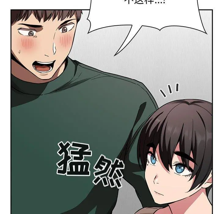 欢迎进入梦幻直播间 - 第20话 - page 56