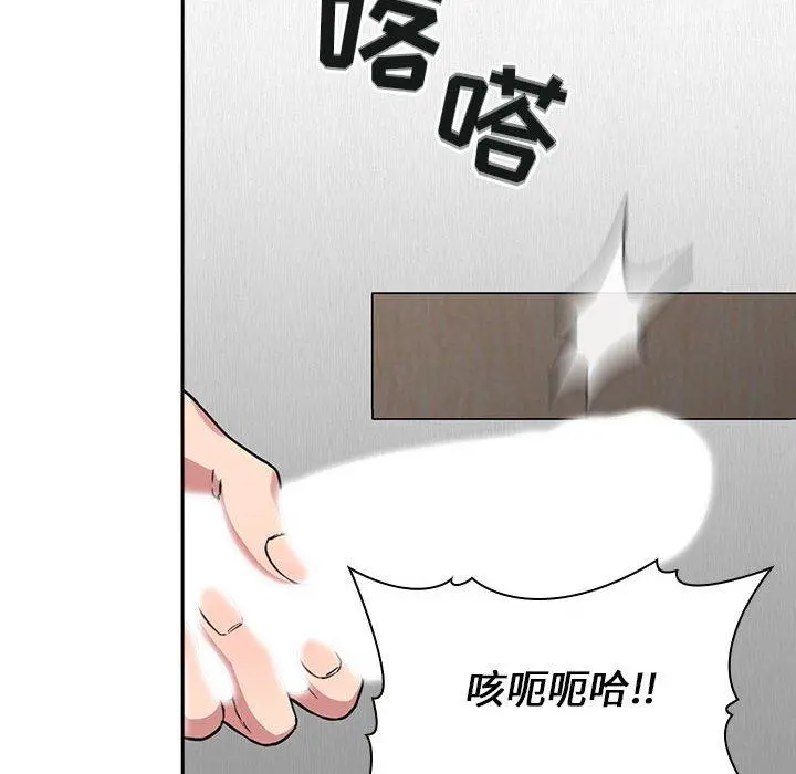 欢迎进入梦幻直播间 - 第20话 - page 58