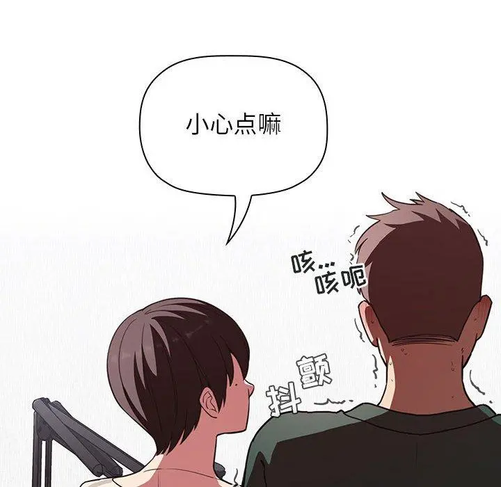 欢迎进入梦幻直播间 - 第20话 - page 60