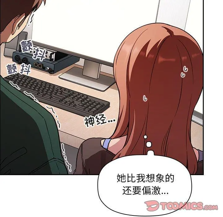 欢迎进入梦幻直播间 - 第20话 - page 63