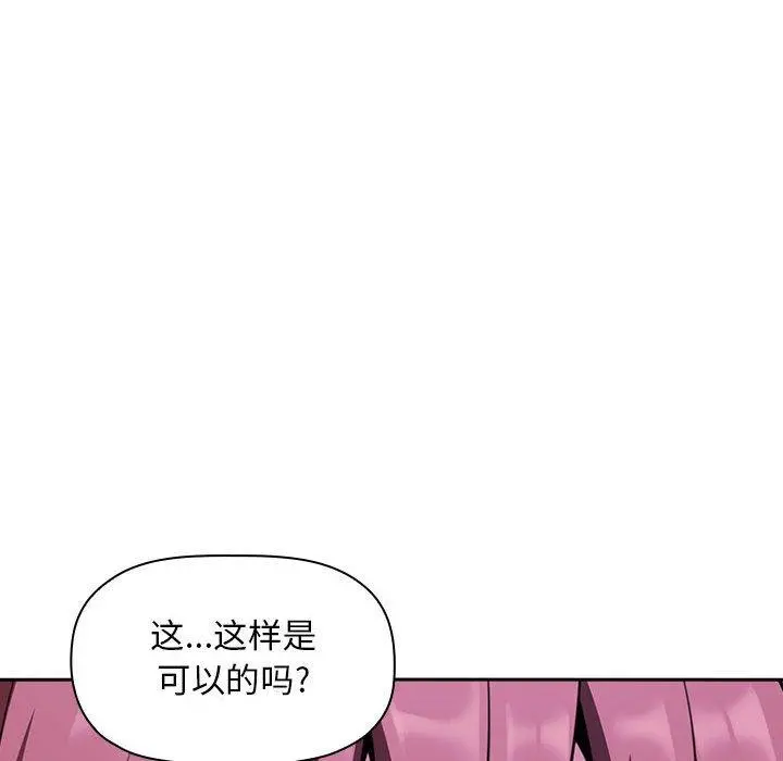 欢迎进入梦幻直播间 - 第20话 - page 64