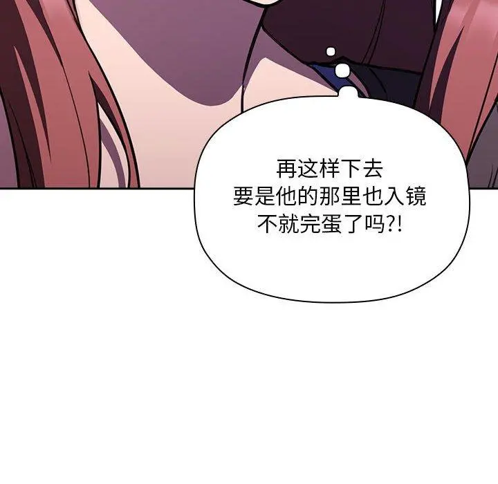 欢迎进入梦幻直播间 - 第20话 - page 66