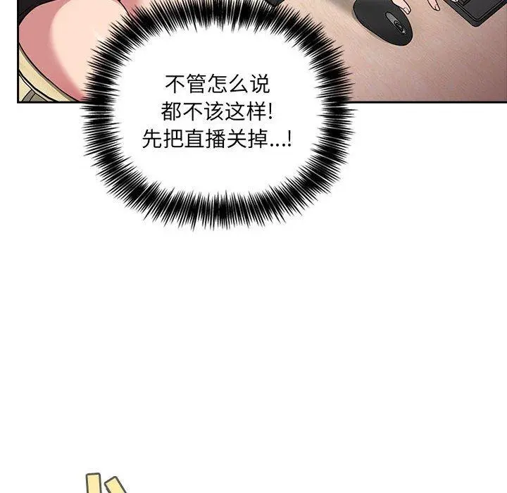 欢迎进入梦幻直播间 - 第20话 - page 68