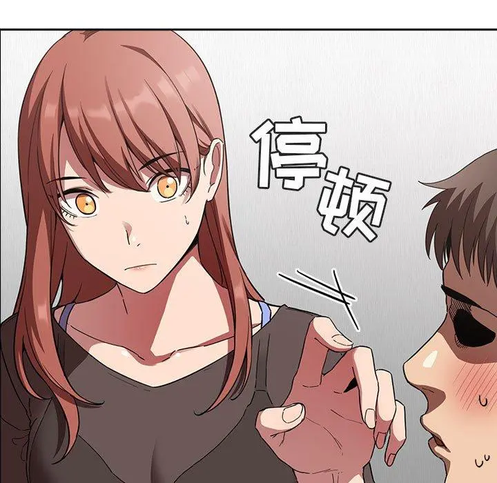 欢迎进入梦幻直播间 - 第20话 - page 71