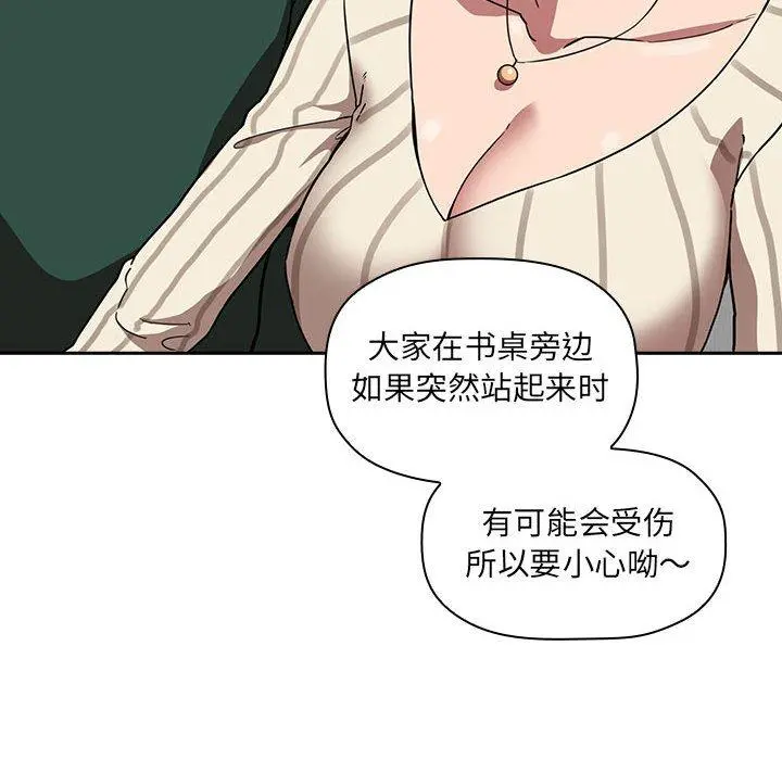 欢迎进入梦幻直播间 - 第20话 - page 76