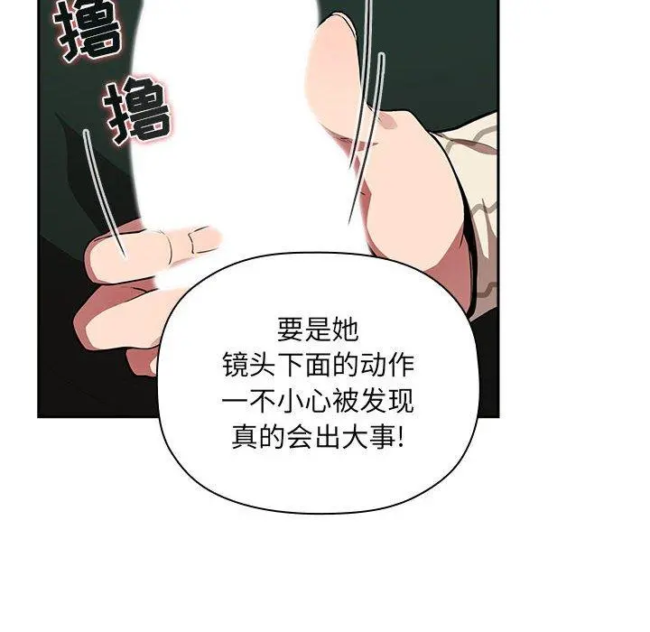 欢迎进入梦幻直播间 - 第20话 - page 78
