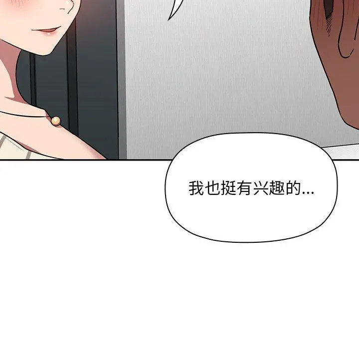 欢迎进入梦幻直播间 - 第20话 - page 80