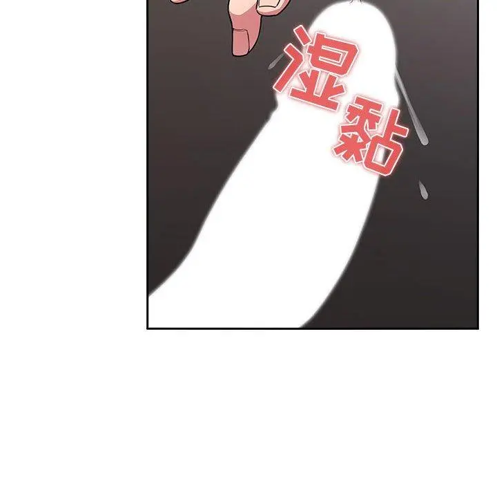 欢迎进入梦幻直播间 - 第20话 - page 88