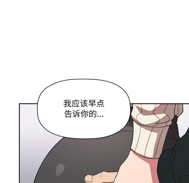 欢迎进入梦幻直播间 - 第20话 - page 92