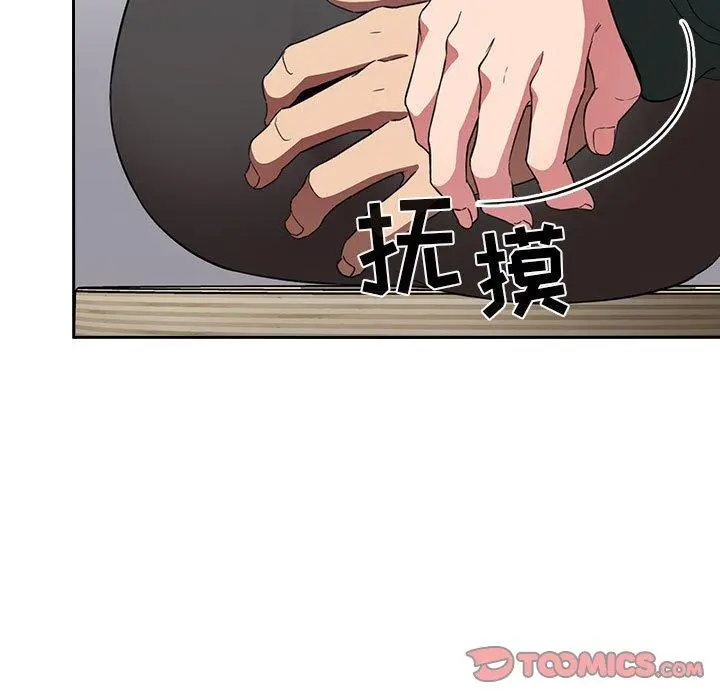 欢迎进入梦幻直播间 - 第20话 - page 93