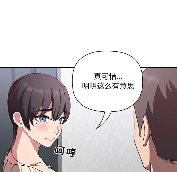 欢迎进入梦幻直播间 - 第20话 - page 94