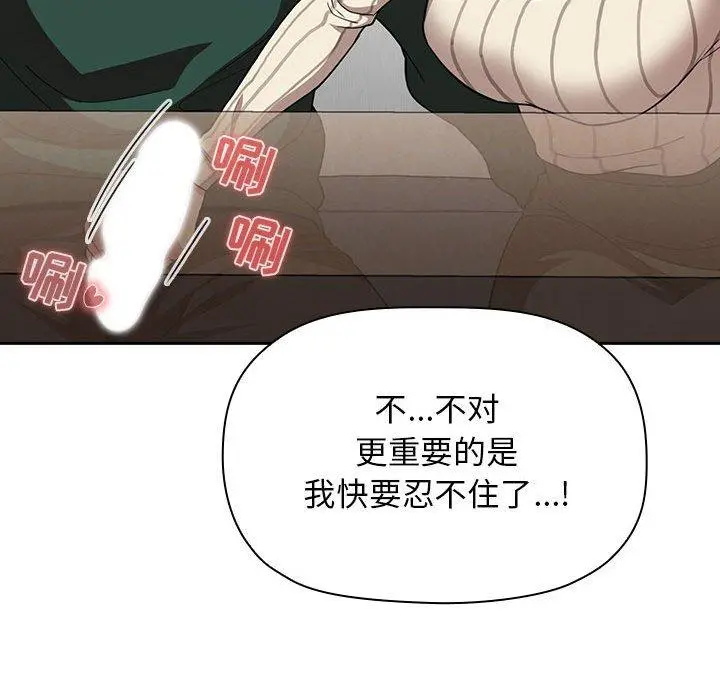 欢迎进入梦幻直播间 - 第20话 - page 101