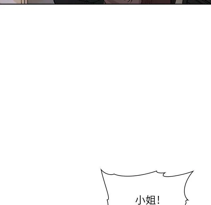 欢迎进入梦幻直播间 - 第20话 - page 106