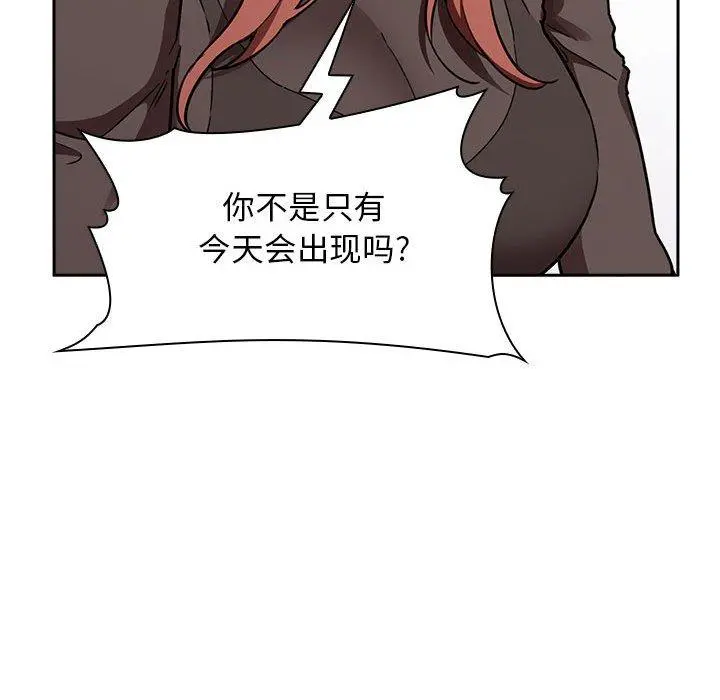 欢迎进入梦幻直播间 - 第20话 - page 108