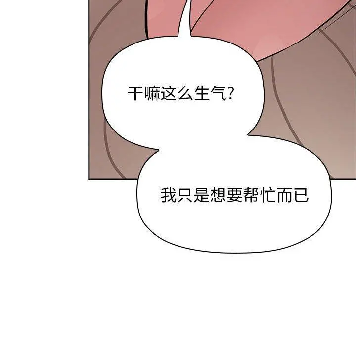 欢迎进入梦幻直播间 - 第20话 - page 112