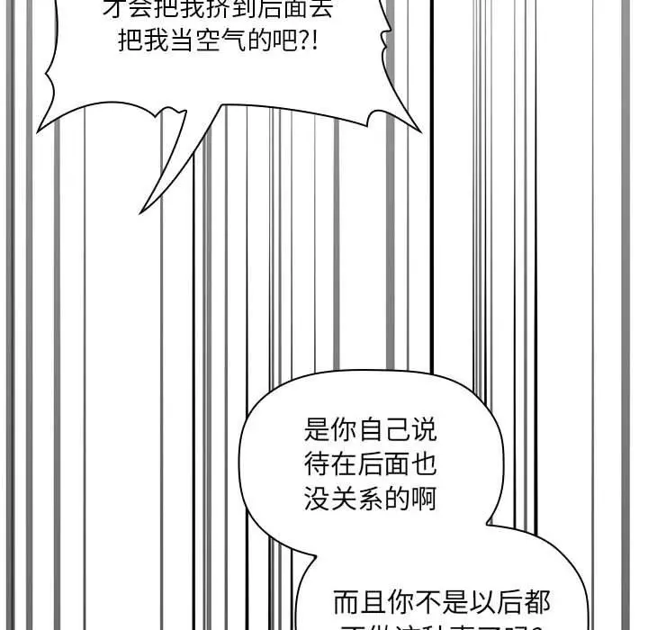 欢迎进入梦幻直播间 - 第20话 - page 115