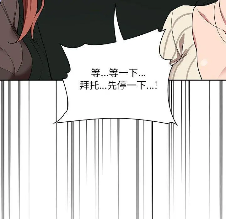 欢迎进入梦幻直播间 - 第20话 - page 117