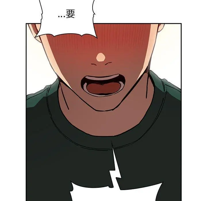 欢迎进入梦幻直播间 - 第20话 - page 119
