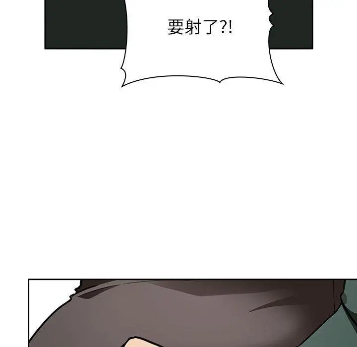 欢迎进入梦幻直播间 - 第20话 - page 120