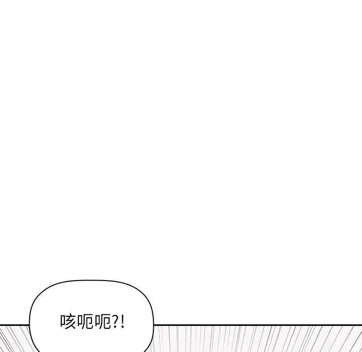 欢迎进入梦幻直播间 - 第20话 - page 122