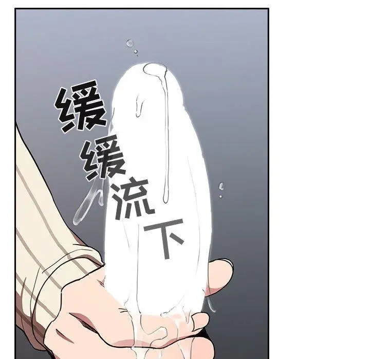 欢迎进入梦幻直播间 - 第20话 - page 127