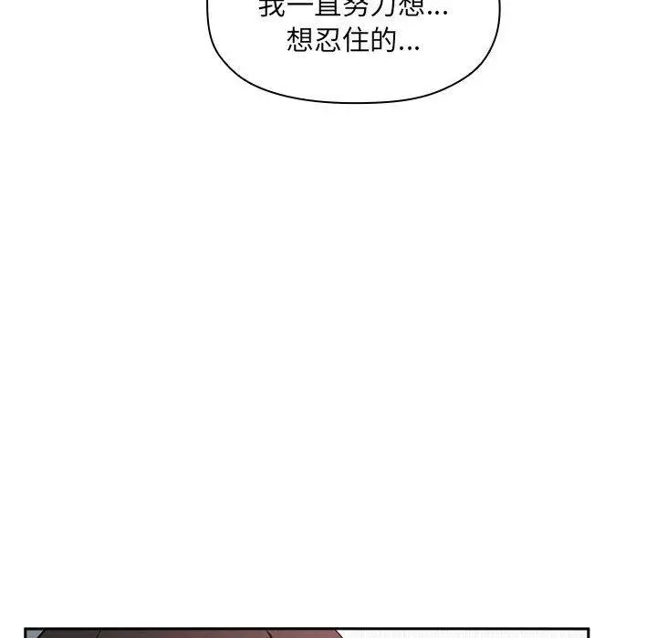欢迎进入梦幻直播间 - 第20话 - page 134