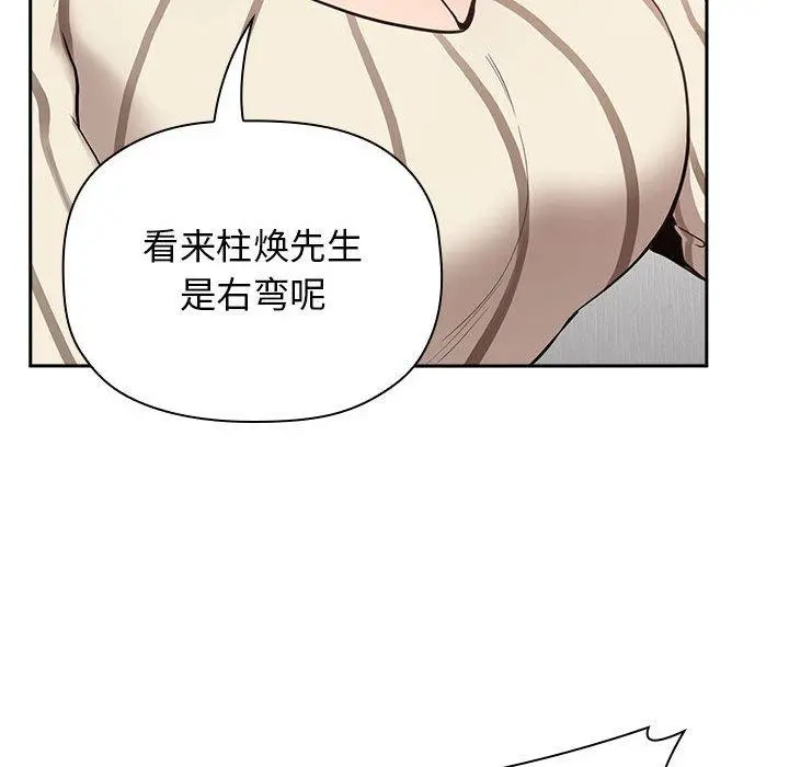 欢迎进入梦幻直播间 - 第20话 - page 136