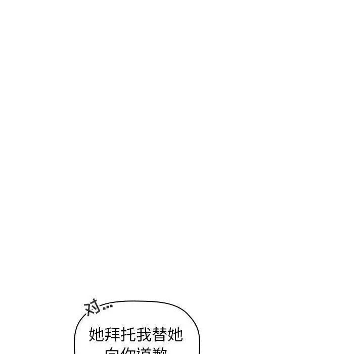 欢迎进入梦幻直播间 - 第20话 - page 154