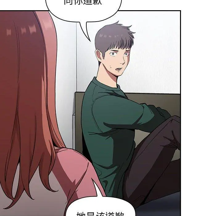 欢迎进入梦幻直播间 - 第20话 - page 155