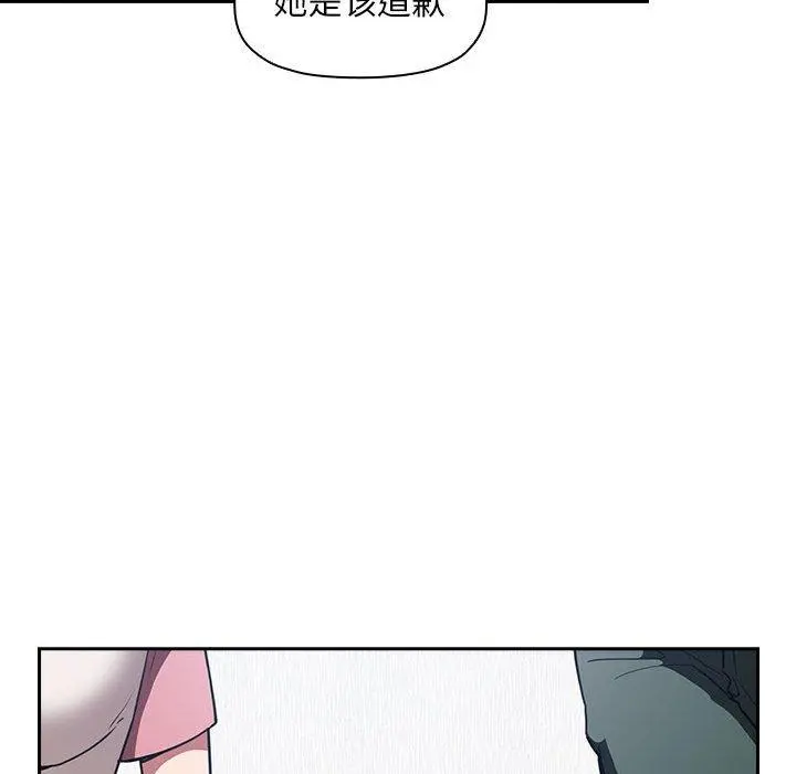 欢迎进入梦幻直播间 - 第20话 - page 156
