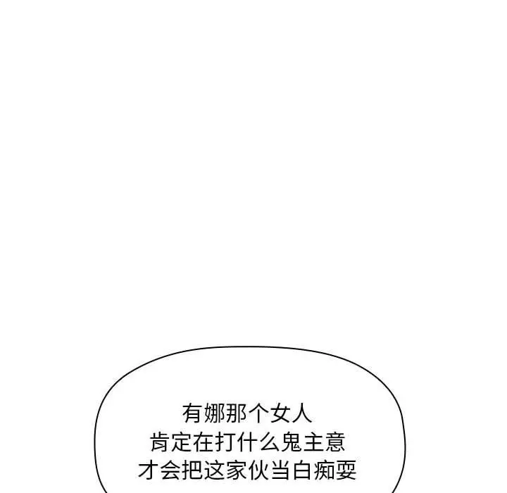 欢迎进入梦幻直播间 - 第20话 - page 158
