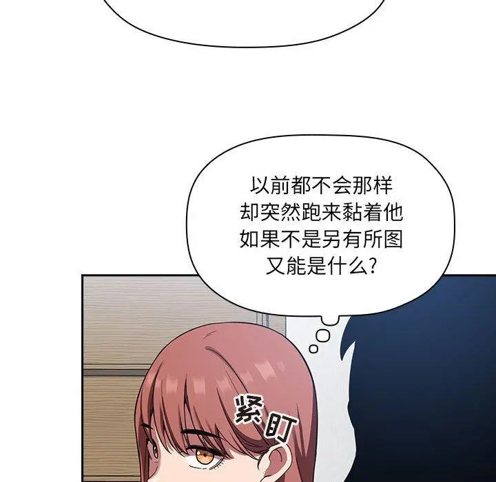 欢迎进入梦幻直播间 - 第20话 - page 159